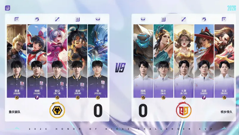 云开体育-狼队 4-0 情久：紫幻安琪拉掌控节奏，狼队兵不血刃晋级六强