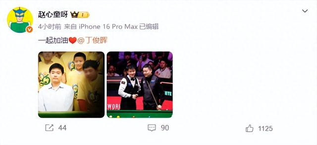 赵心童更新社媒！喊话墨菲别防守，威尔逊：场外困境影响场上状态|丁俊晖|世锦赛|斯诺克世锦赛|肖恩·墨菲|比赛_新浪体育_新浪新闻