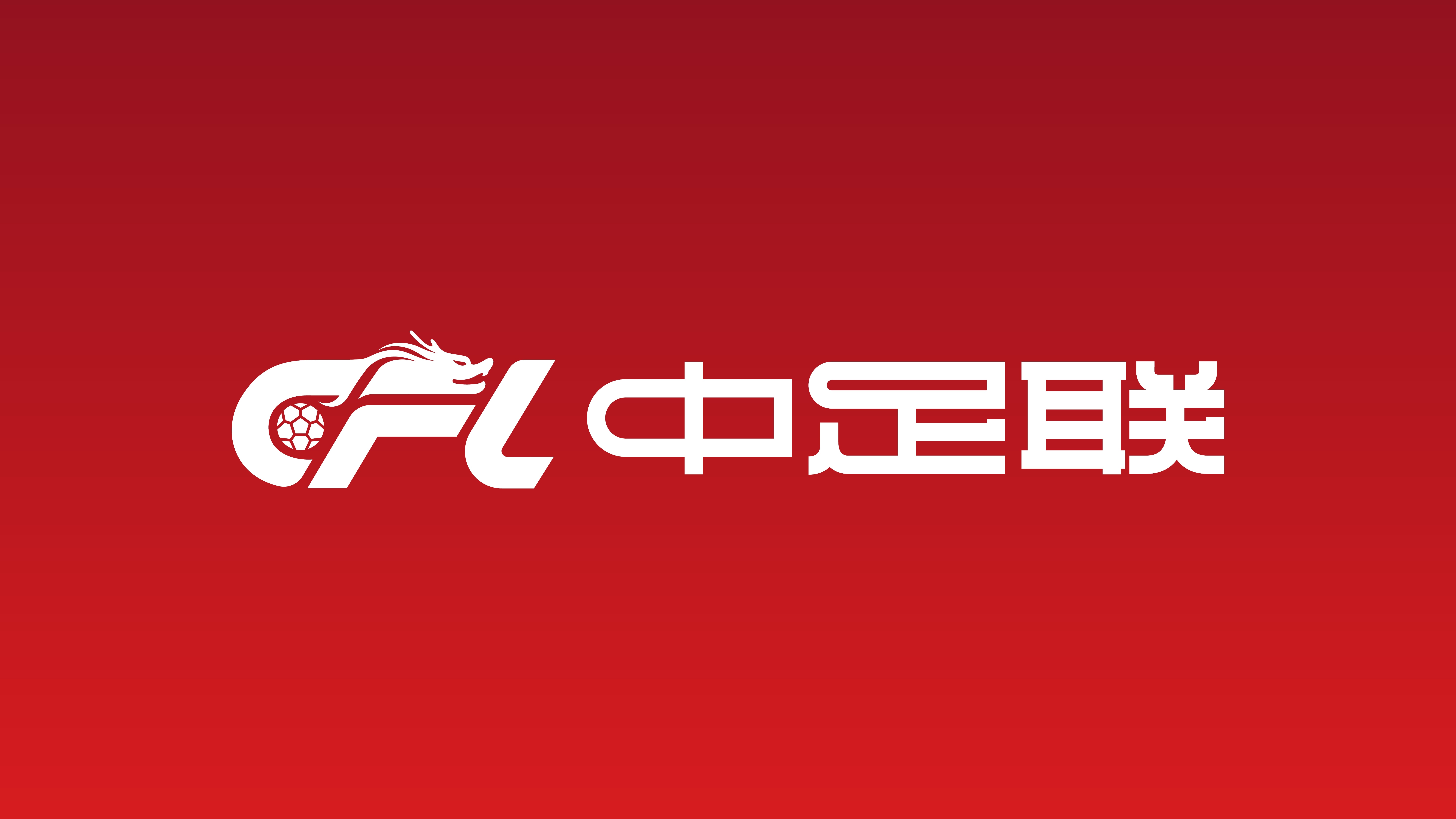 云开体育-中足联：海港B队球员许瑞轩辱骂裁判员，停赛5场、罚款2.5万
